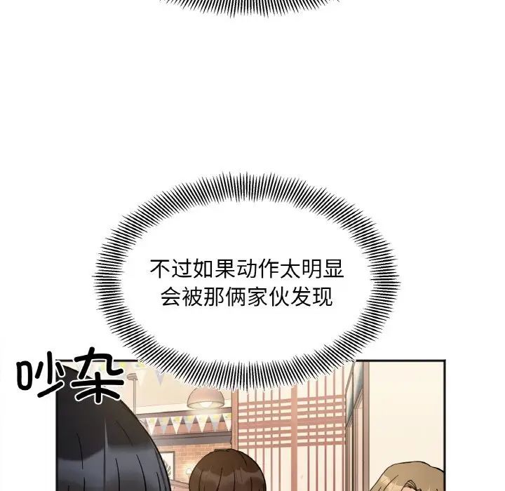 她才不是我姐姐第10話
