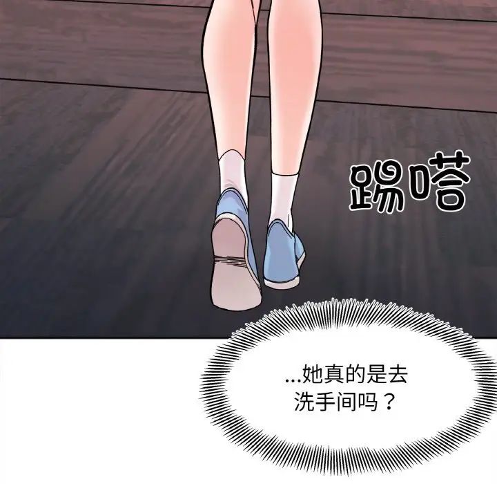 她才不是我姐姐第10話