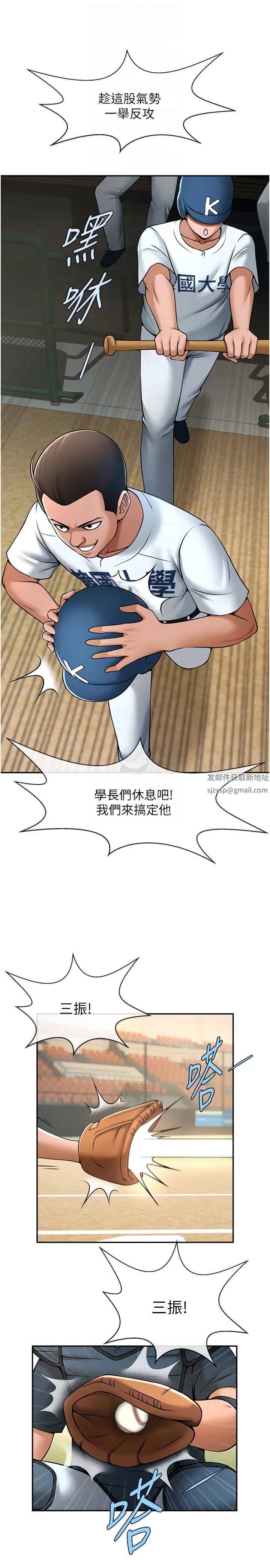 炸裂吧!巨棒第19話-留給你的專屬禮物