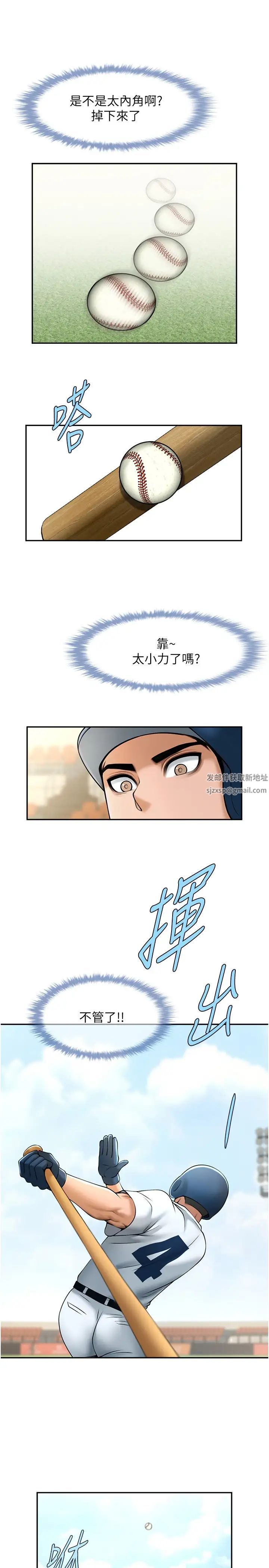 炸裂吧!巨棒第19話-留給你的專屬禮物