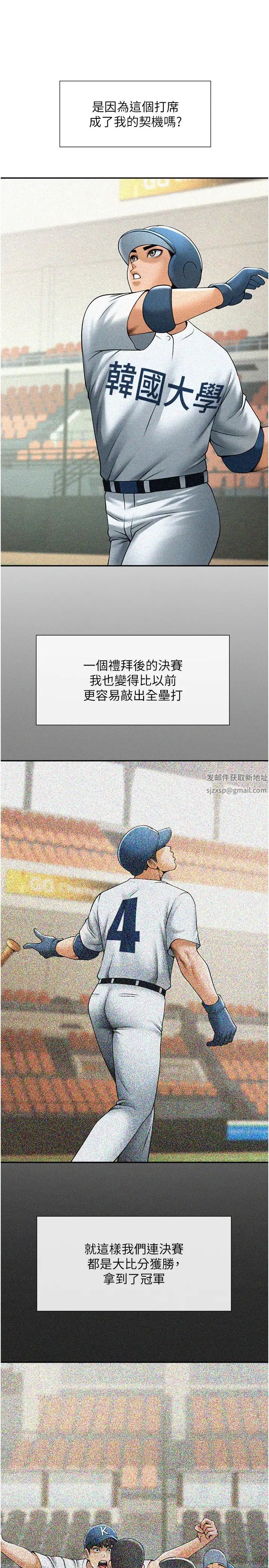 炸裂吧!巨棒第19話-留給你的專屬禮物