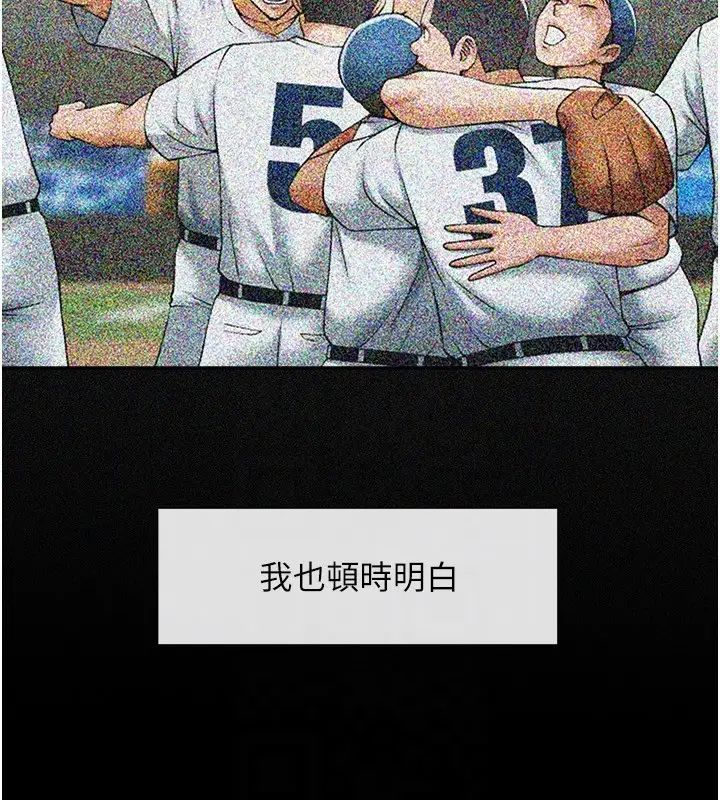 炸裂吧!巨棒第19話-留給你的專屬禮物