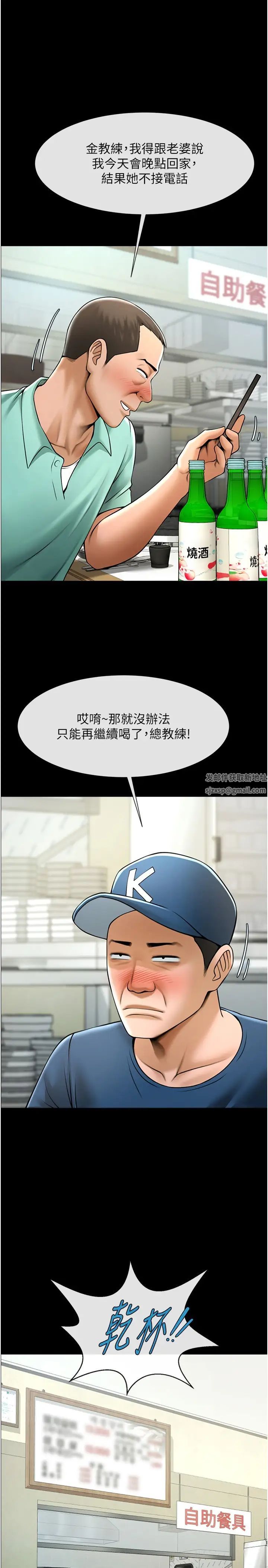 炸裂吧!巨棒第19話-留給你的專屬禮物