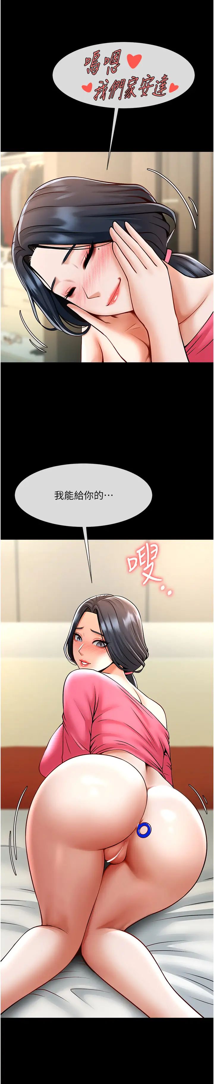 炸裂吧!巨棒第19話-留給你的專屬禮物