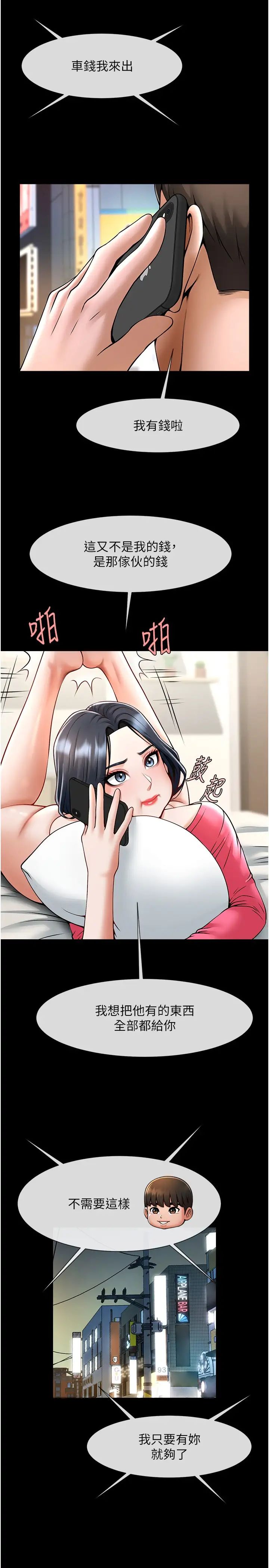 炸裂吧!巨棒第19話-留給你的專屬禮物