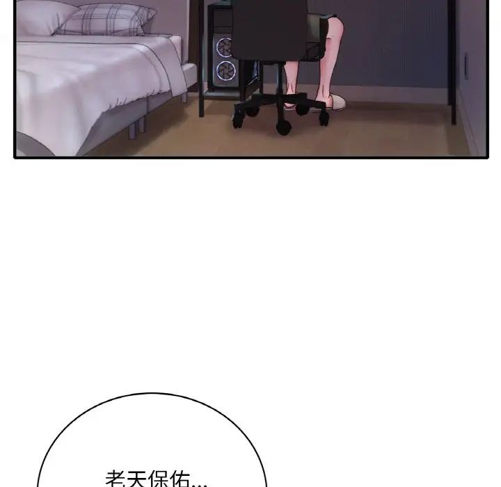 渴望占有她 - 第1話6.jpg,渴望占有她 - 第1話6,渴望占有她 - 第1話