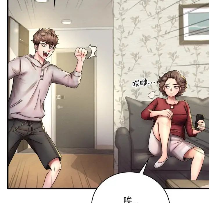 渴望占有她-第1章-图片11