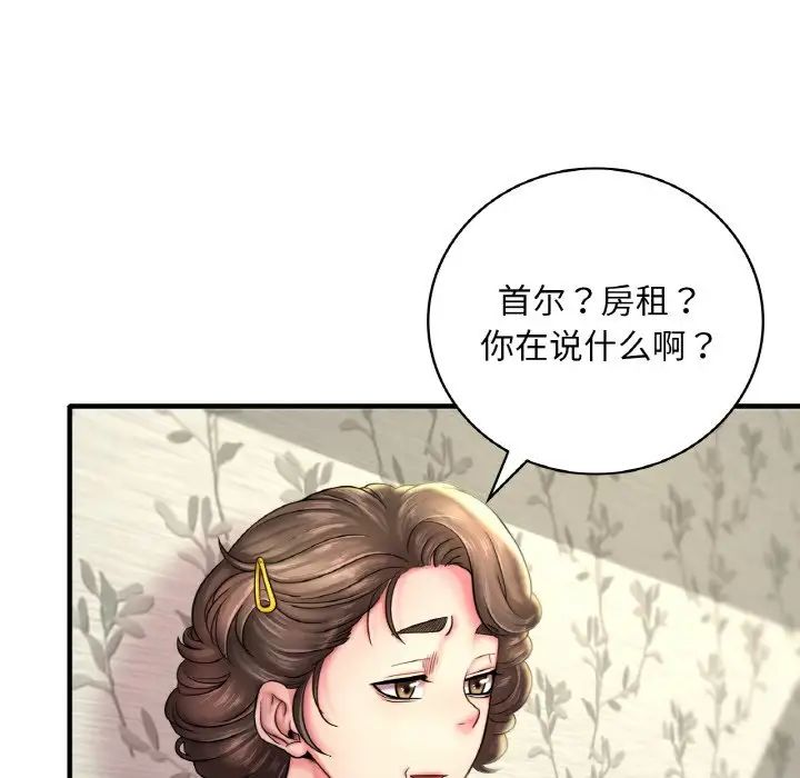渴望占有她 - 第1話18.jpg,渴望占有她 - 第1話18,渴望占有她 - 第1話