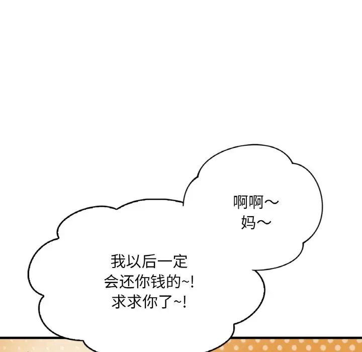 渴望占有她 - 第1話22.jpg,渴望占有她 - 第1話22,渴望占有她 - 第1話