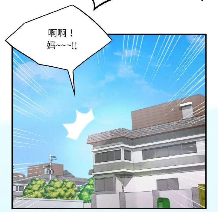 渴望占有她 - 第1話25.jpg,渴望占有她 - 第1話25,渴望占有她 - 第1話