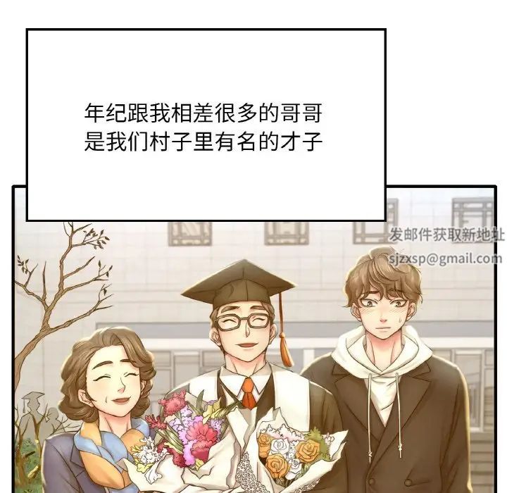 渴望占有她 - 第1話33.jpg,渴望占有她 - 第1話33,渴望占有她 - 第1話