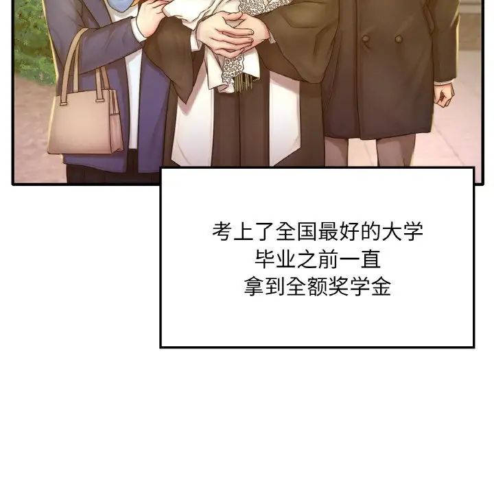 渴望占有她 - 第1話34.jpg,渴望占有她 - 第1話34,渴望占有她 - 第1話