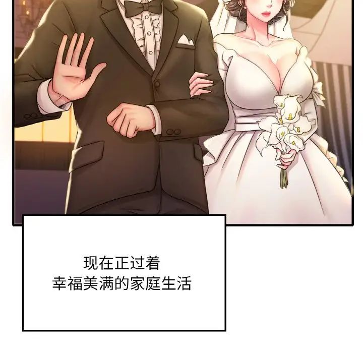 渴望占有她-第1章-图片38