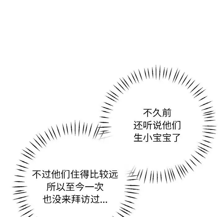 渴望占有她 - 第1話39.jpg,渴望占有她 - 第1話39,渴望占有她 - 第1話
