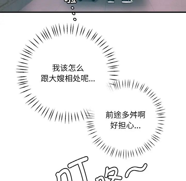 渴望占有她 - 第1話41.jpg,渴望占有她 - 第1話41,渴望占有她 - 第1話