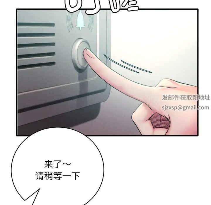 渴望占有她 - 第1話42.jpg,渴望占有她 - 第1話42,渴望占有她 - 第1話