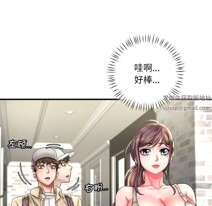 渴望占有她 - 第1話50.jpg,渴望占有她 - 第1話50,渴望占有她 - 第1話