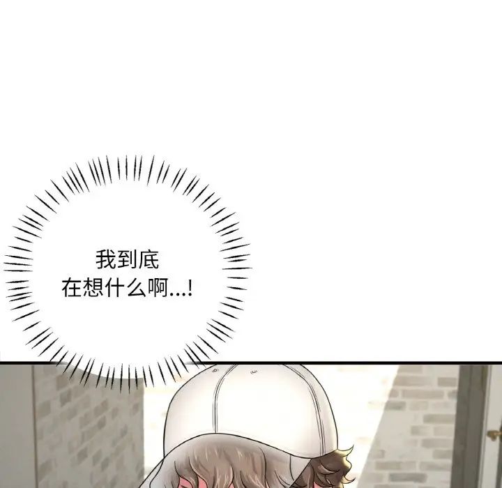 渴望占有她 - 第1話54.jpg,渴望占有她 - 第1話54,渴望占有她 - 第1話