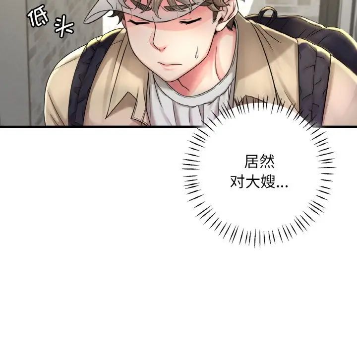 渴望占有她 - 第1話55.jpg,渴望占有她 - 第1話55,渴望占有她 - 第1話