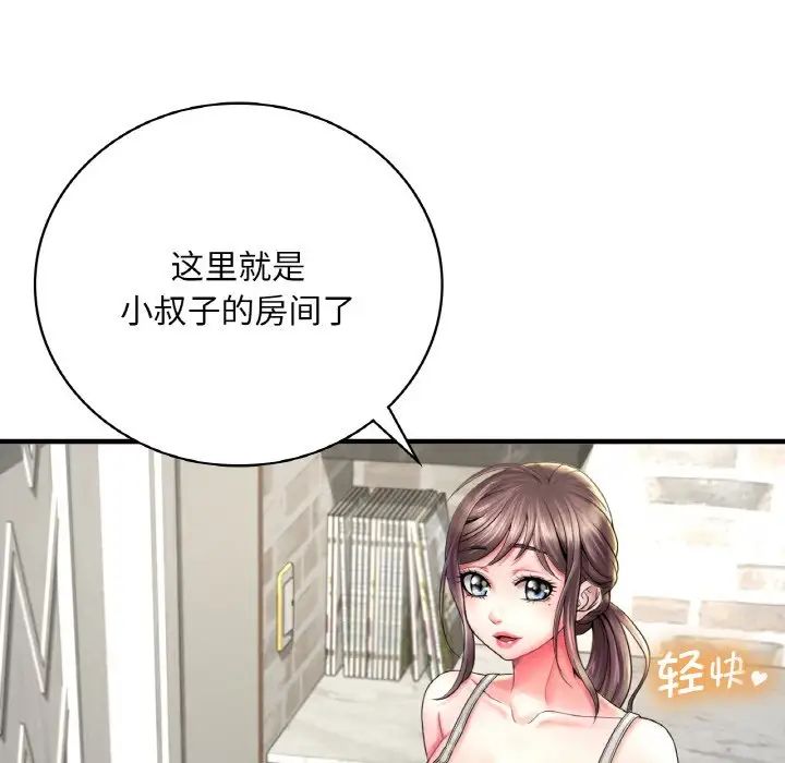 渴望占有她 - 第1話56.jpg,渴望占有她 - 第1話56,渴望占有她 - 第1話