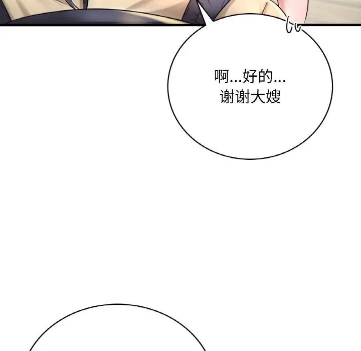 渴望占有她 - 第1話58.jpg,渴望占有她 - 第1話58,渴望占有她 - 第1話