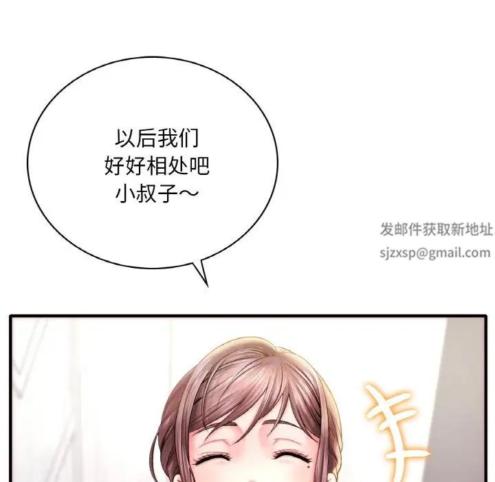 渴望占有她 - 第1話61.jpg,渴望占有她 - 第1話61,渴望占有她 - 第1話