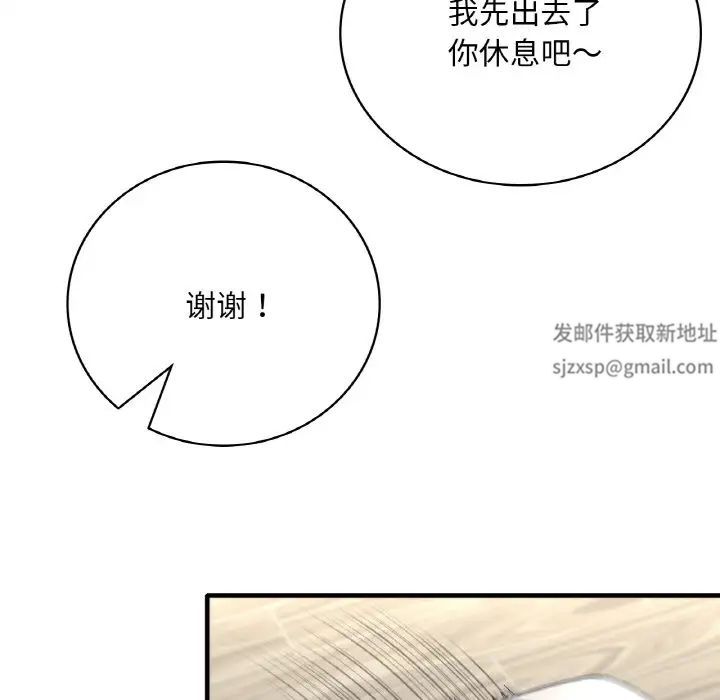 渴望占有她 - 第1話63.jpg,渴望占有她 - 第1話63,渴望占有她 - 第1話