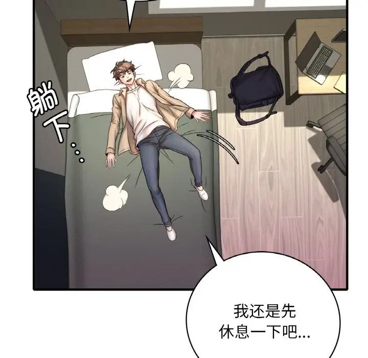 渴望占有她 - 第1話65.jpg,渴望占有她 - 第1話65,渴望占有她 - 第1話