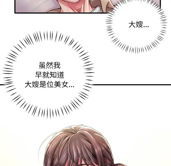 渴望占有她 - 第1話67.jpg,渴望占有她 - 第1話67,渴望占有她 - 第1話