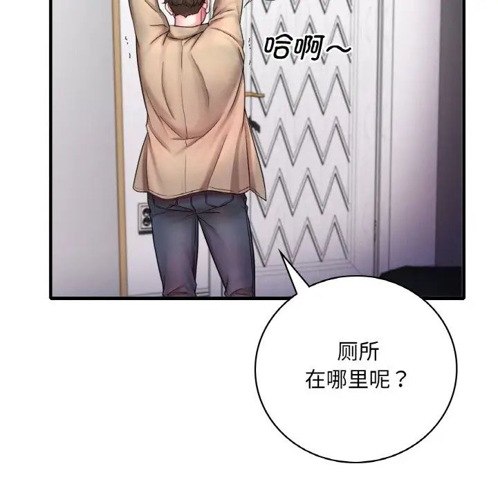 渴望占有她 - 第1話76.jpg,渴望占有她 - 第1話76,渴望占有她 - 第1話