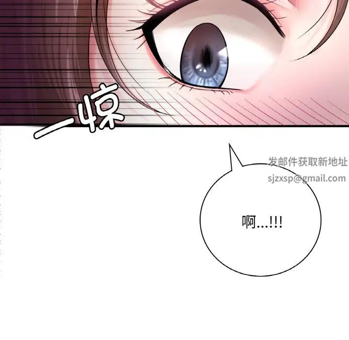 渴望占有她 - 第1話84.jpg,渴望占有她 - 第1話84,渴望占有她 - 第1話