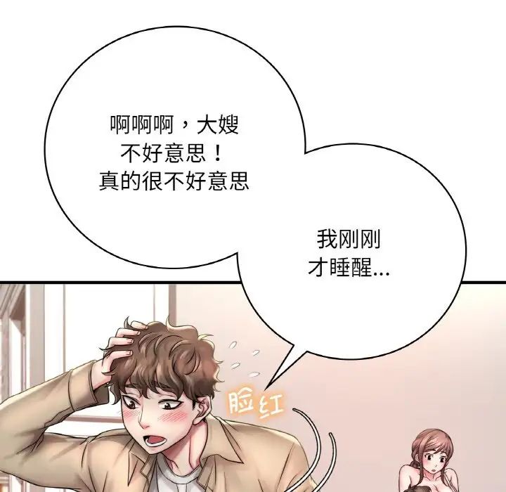 渴望占有她-第1章-图片89