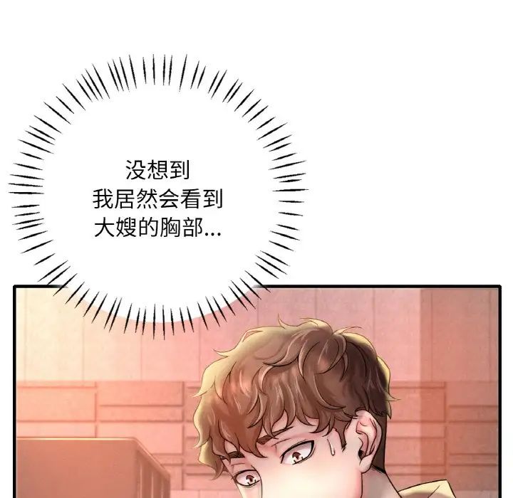 渴望占有她 - 第1話107.jpg,渴望占有她 - 第1話107,渴望占有她 - 第1話