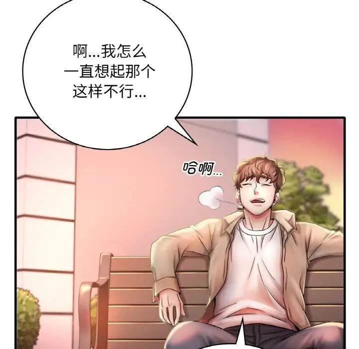 渴望占有她 - 第1話111.jpg,渴望占有她 - 第1話111,渴望占有她 - 第1話