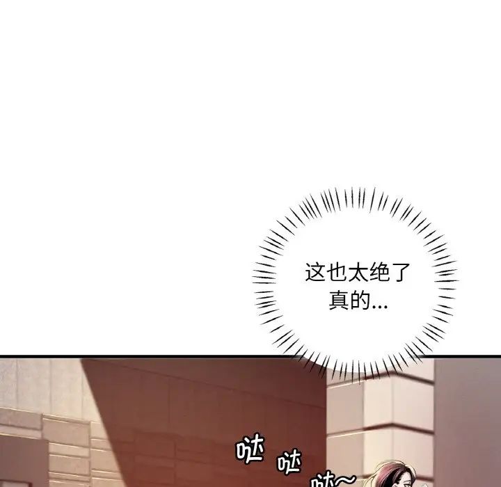 渴望占有她-第1章-图片119