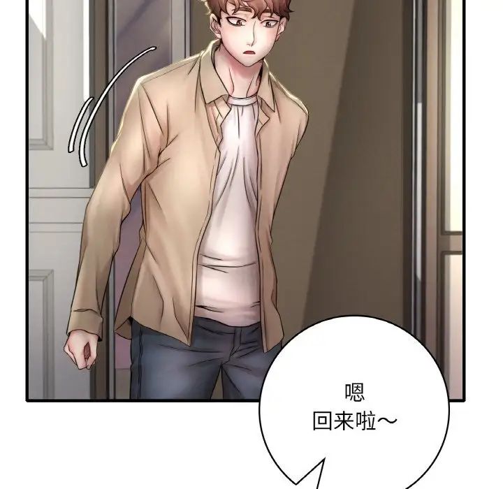 渴望占有她 - 第1話125.jpg,渴望占有她 - 第1話125,渴望占有她 - 第1話