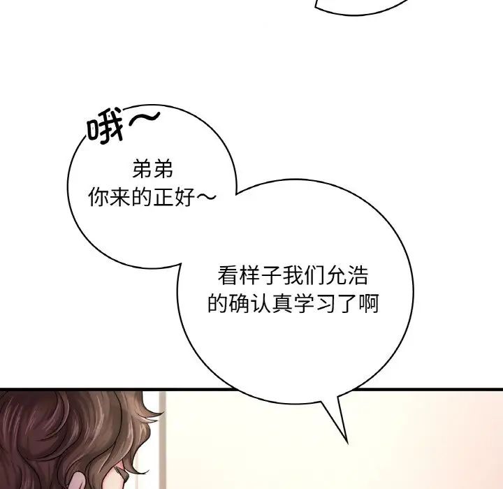 渴望占有她 - 第1話126.jpg,渴望占有她 - 第1話126,渴望占有她 - 第1話