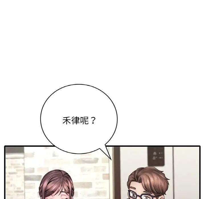 渴望占有她 - 第1話135.jpg,渴望占有她 - 第1話135,渴望占有她 - 第1話