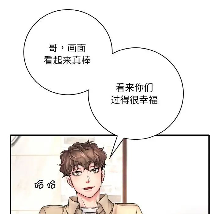 渴望占有她 - 第1話137.jpg,渴望占有她 - 第1話137,渴望占有她 - 第1話