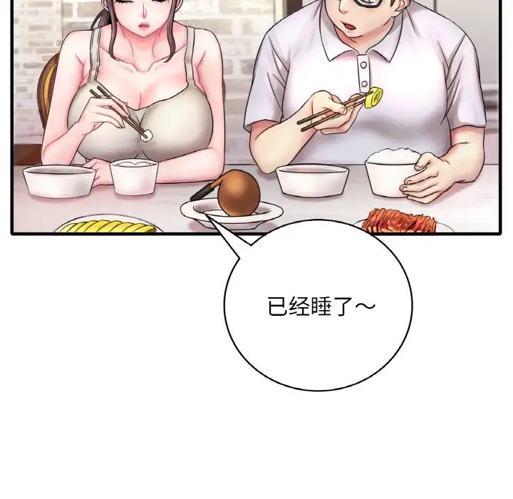 渴望占有她 - 第1話136.jpg,渴望占有她 - 第1話136,渴望占有她 - 第1話