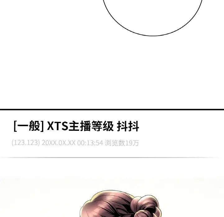 渴望占有她 - 第1話148.jpg,渴望占有她 - 第1話148,渴望占有她 - 第1話