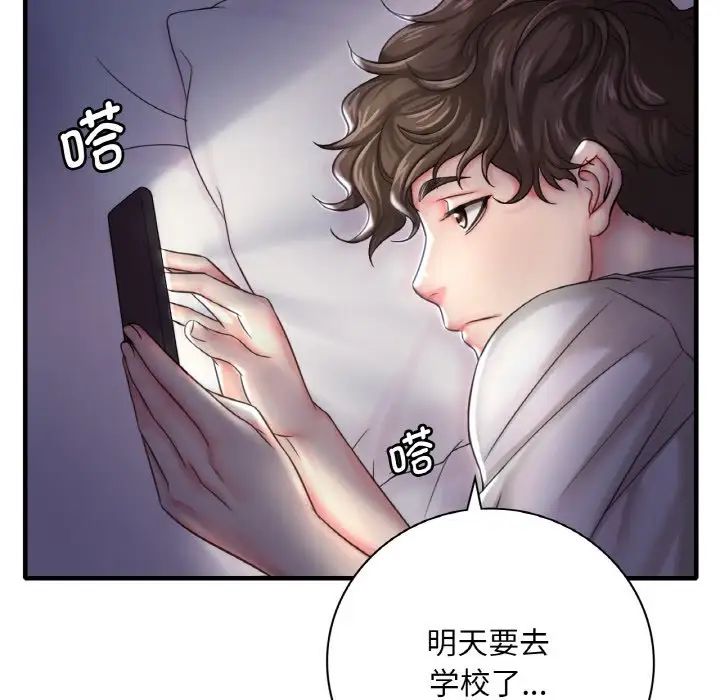 渴望占有她-第1章-图片147