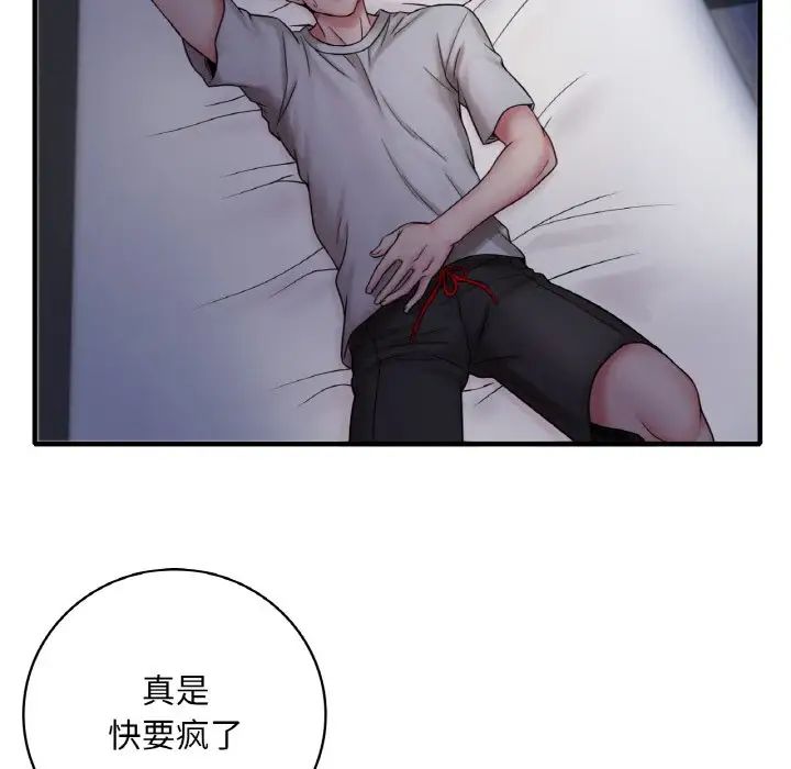 渴望占有她 - 第1話157.jpg,渴望占有她 - 第1話157,渴望占有她 - 第1話