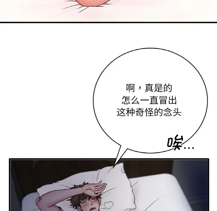 渴望占有她-第1章-图片156
