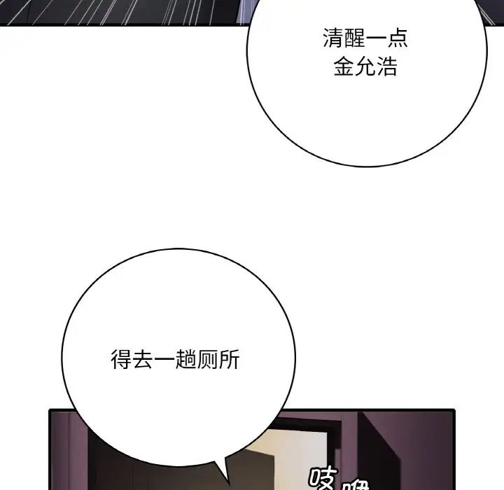 渴望占有她-第1章-图片159