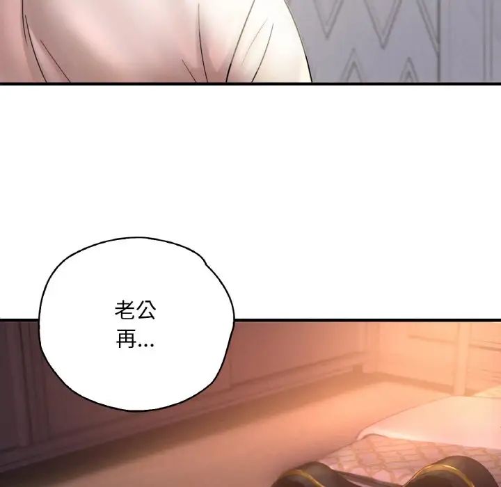 渴望占有她-第1章-图片165