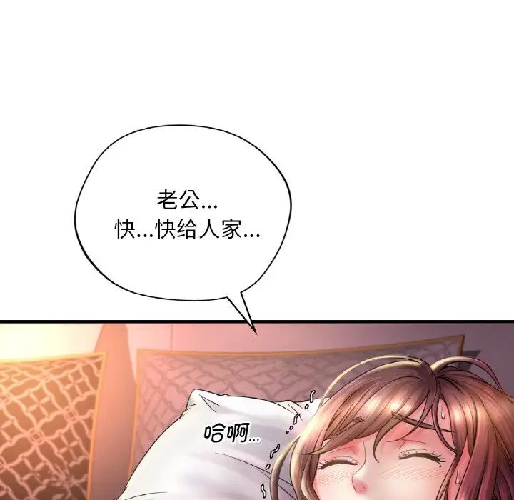 渴望占有她-第1章-图片171