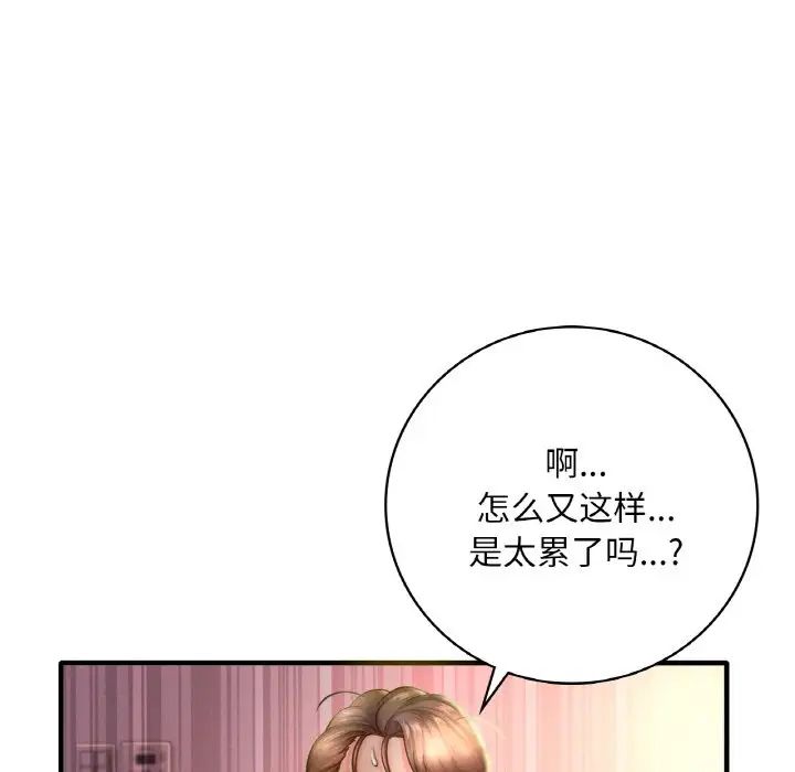 渴望占有她 - 第1話173.jpg,渴望占有她 - 第1話173,渴望占有她 - 第1話