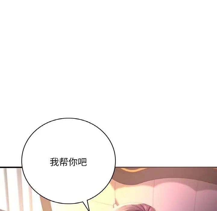 渴望占有她 - 第1話175.jpg,渴望占有她 - 第1話175,渴望占有她 - 第1話