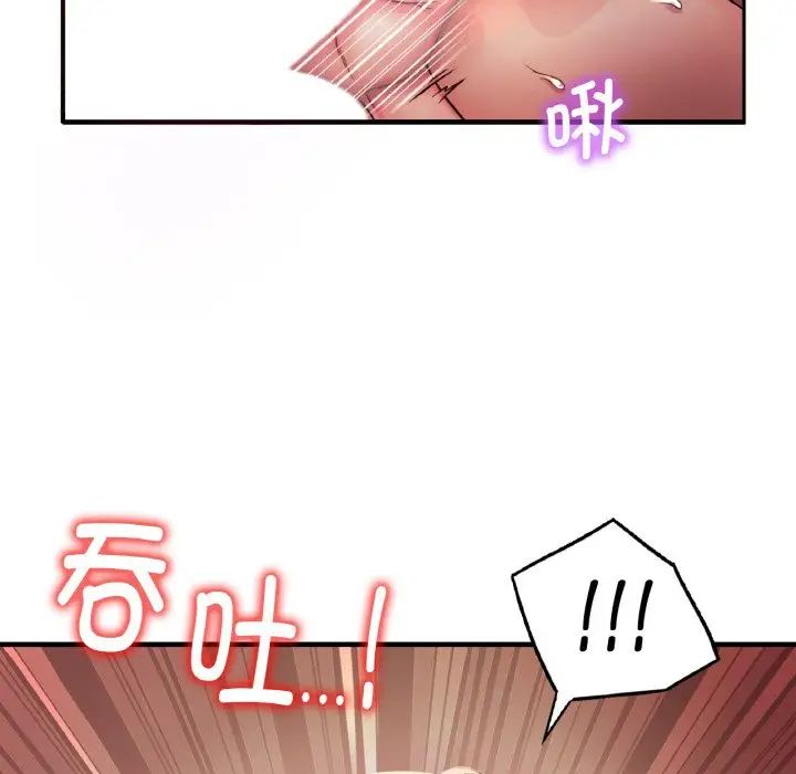 渴望占有她 - 第1話181.jpg,渴望占有她 - 第1話181,渴望占有她 - 第1話